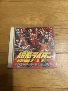 仮面ライダー CD ソング&データファイル 2枚組 - メルカリ