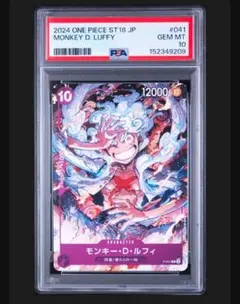 本日まで‼️PSA10モンキー・D・ルフィ P [P-041]紫ルフィ