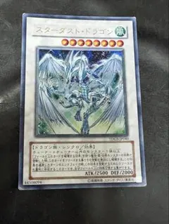 スターダストドラゴン レリーフ TDGS-JP040 - メルカリ