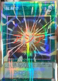 2026年最新】超融合 アジアの人気アイテム - メルカリ