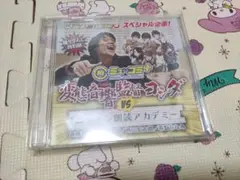 【匿名配送】81プロ　声優　CD