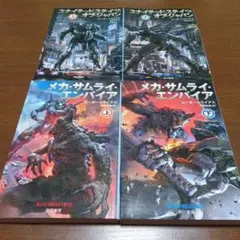 ユナイテッド・ステイツ・オブ・ジャパン 及び続編の全4巻まとめ売り
