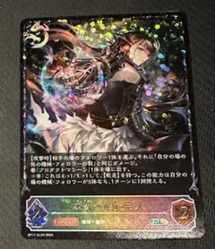 シャドウバースエボルヴ 悠久の真紅・モノ SL - メルカリ