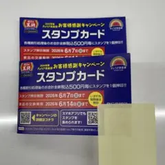 2026年版　餃子の王将　スタンプカード25個押印済み　おまけ１枚付きのサムネイル