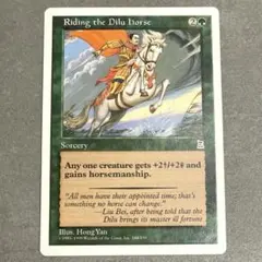 MTG 英語 Riding the Dilu Horse 的盧馬 的盧馬/Riding the Dilu Horse》[PTK] 緑R | 日本最大級 MTG通販