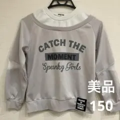 女の子向け トップス カットソー 150cm