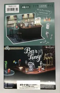 RE-MENT ぷちサンプルシリーズ Bar Tiny 8箱入 - メルカリ