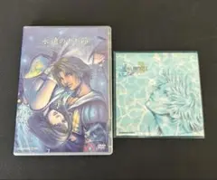 FF10 特典CD DVD 永遠のナギ節 music from FFX