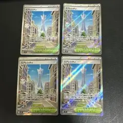ミアレシティ SR 4枚セット