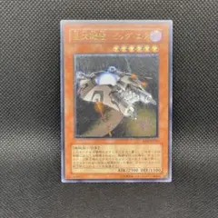 ◆【PSA10】　遊戯王　巨大戦艦　ビッグ・コア　レリーフ　アルティメット 遊戯王 巨大戦艦 ビッグ・コア/レリーフ/英語/1st/北米版