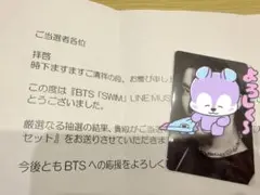 2026年最新】LINE music 当選 btsの人気アイテム - メルカリ