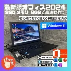 ★SSD Windows11 office2024 初期設定済すぐ使える★富 ☆SSD Windows11 office2024 初期設定済すぐ使える☆N - メルカリ