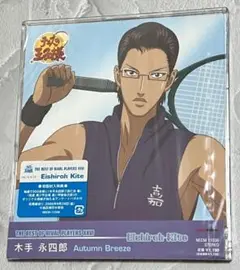 初回 限定 テニスの王子様 木手永四郎 Autumn Breeze CD