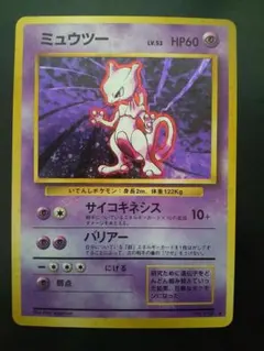 ミュウツー ポケモンカードゲーム