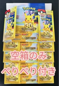 ポケモンカード空箱ペリペリ付き30thCELEBRATION ストームエメラルダ