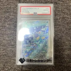 【PSA10まとめ売り】 AR 3点セット ポケモン - ピカチュウ AR PSA10 【3枚セット】 ポケモンカード