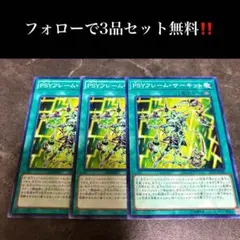 2026年最新】psyフレームロード アジアの人気アイテム - メルカリ