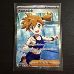 カスミの元気 SR M 拡張パック アビスアイ キラ 108/081 - メルカリ