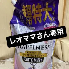 レオママ様専用
