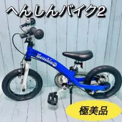 2025年最新】へんしんバイク 補助輪の人気アイテム - メルカリ