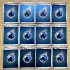 No.2539 基本水エネルギー　ミラー仕様　12枚セット　まとめ売り s8b
