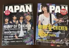 JAPAN 15/16 BUMP OF CHICKEN特集