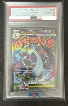 2026年最新】メガリザードンex psa10の人気アイテム - メルカリ