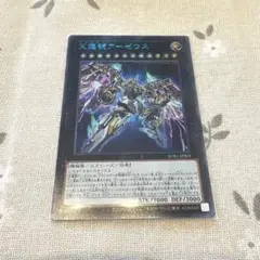遊戯王 天霆號アーゼウス（ ブルシク ）のサムネイル