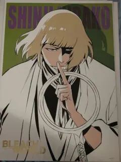 BLEACH WORLD ミニゲーム ポスター 平子真子