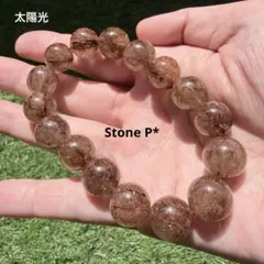 高級ルチルクォーツ天然石 ブレスレット 6mm玉 金針 留め金具 14K 金運 