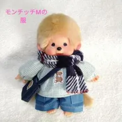 モンチッチMの服　ギンガムチェックスモック&コーデュロイパンツ&マフラー&カバン