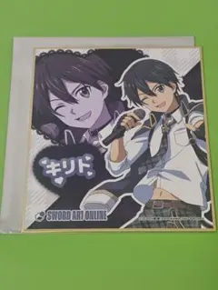 ソードアート・オンライン SAO カラオケの鉄人 カラ鉄 色紙 キリト