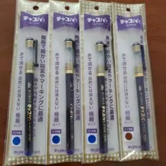 チャコパー Artist 水で消えるインク 4本セット