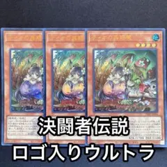 ティオの蟲惑魔　ウルトラ　3枚セット　蠱惑魔