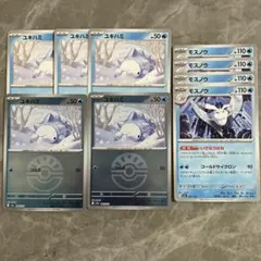 メガドリームex ユキハミ進化ライン　ユキハミ　モスノウ　ミラー