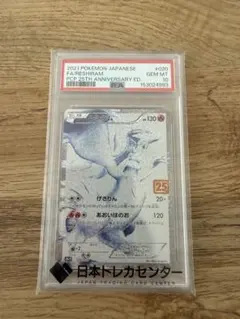 PSA8】レシラム R XY コンセプトパック「伝説キラコレクション」 キラ
