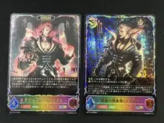 エボルヴ SL 終幕の吸血鬼・ユリアス メイン・エボルヴ各1枚set