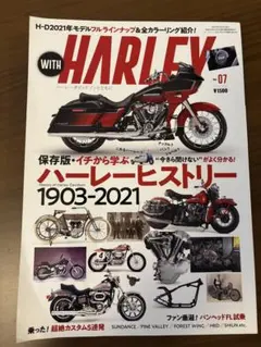 WITH HARLEY 2021年モデル