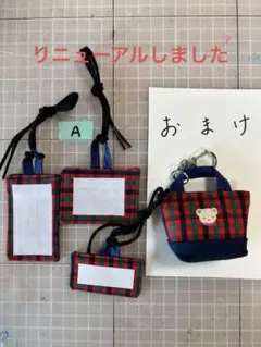 ハンドメイド　ネームタグ【A】 　バック型キーホルダーのおまけ付