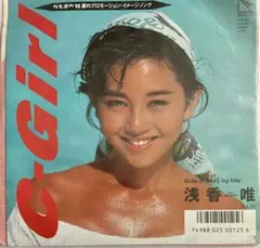 浅香唯 邦楽