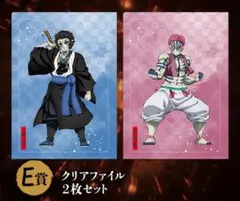 鬼滅の刃　無限城編 第一章 オンラインくじ クリアファイル獪岳&猗窩座