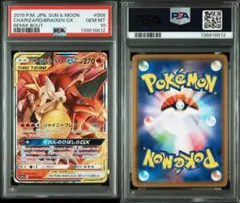 PSA10リザードン＆テールナーGX RR SM11a 8812 リザードン&テールナーGX(RR)[sm11a]の価格・値段と買取相場 - ポケカジラ