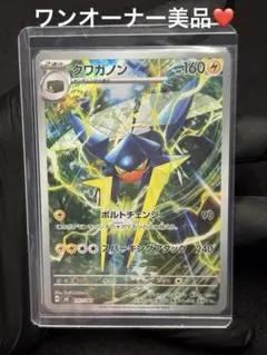 『ワンオーナー美品』クワガノン【AR仕様】スタートデッキ100バトルコレクション