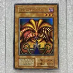 遊戯王　封印されしエクゾディア　初期