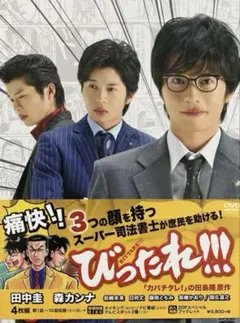 2025年最新】びったれの人気アイテム - メルカリ