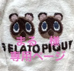 専用