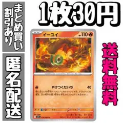 【残1】イーユイ U M1S メガシンフォニア 014/063