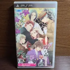 PSP 蝶の毒 華の鎖 大正艶恋異聞 プロトタイプ