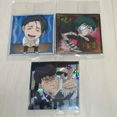 呪術廻戦シールウエハースvol.4 3枚セット