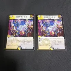 影世界のシクミ　かげせかいのシクミ